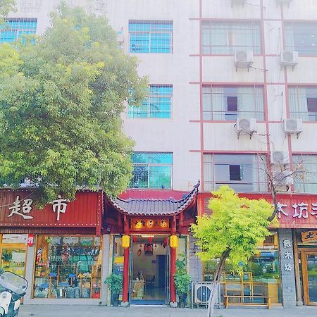 张家界大庸家民宿dyj Hostel Buitenkant foto