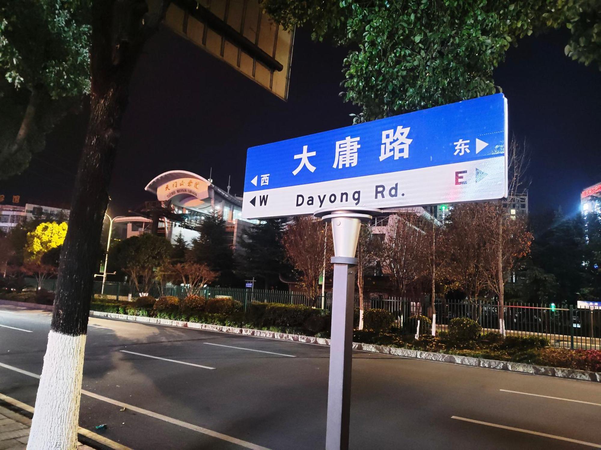 张家界大庸家民宿dyj Hostel Buitenkant foto